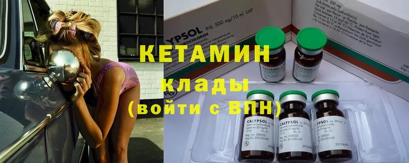 mega как войти  Аркадак  КЕТАМИН ketamine  что такое  